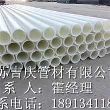 现货供应FRPP管|PP管|塑料管
