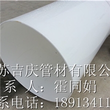 供应FRPP管—工业通风专用