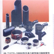 供应柔性铸铁管，离心球墨铸铁排水管，铸铁排水管件，柔性排水管