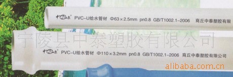 供应农业排灌用管中泰塑胶