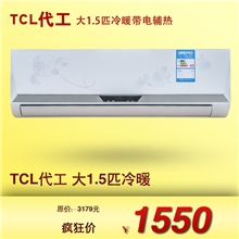 TCL空调批发TCL代工樱花1.5P匹冷暖电辅热壁挂式空调库存批发