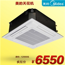 美的中央空调批发美的空调大5P冷暖吸顶式天花机（四面出风）