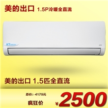美的变频空调批发美的出口欧洲1.5P匹冷暖全直流变频壁挂式空调