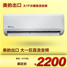 美的空调批发美的出口1/1.5P匹直流变频空调壁挂式空调库存批发