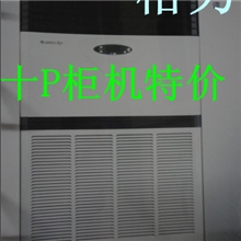 格力立柜式空调10匹（全国联保）