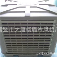 【厂家直销】供应诸暨新款冷风机