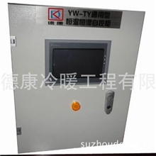 通用型恒温恒湿柜YW-TY