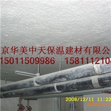 无机纤维喷涂保温吸声系统