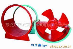 供应轴流风机SLG系列低噪音轴流风机5A