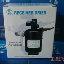 佛山振威汽车空调干燥瓶系列