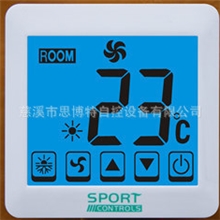 中央空调温控器，触摸温控器，外贸品质，质量三包