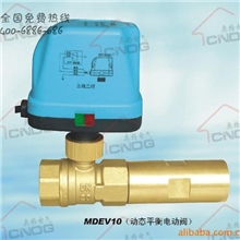 供应动态平衡电动阀厂家直销太平洋质量保险诚招全国代理商