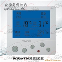 浙江液晶温控器智能采暖太平洋质量保险诚招全国代理