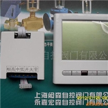 供应中央空调温控器温控器智能温控器电子温控器