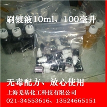 【厂家直销】镀金笔专用24K镀金水