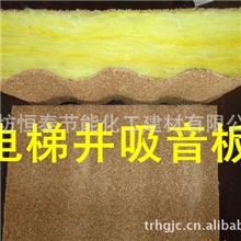 隔音板、电梯井专用：恒泰公司