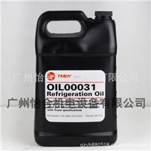 冷冻油OIL00031/特灵冷冻油/特灵空调冷冻油