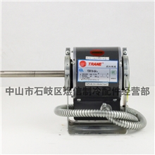 【专营】特灵风机盘管电机YDK16-6A3，单轴电机，全新原装