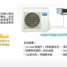 供应大金户式中央空调