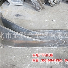 供应水泥厂用耐热钢铸件篦板托板窑口护板等