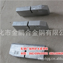 供应2520水梁滑块轧钢厂加热炉用耐热钢铸件