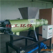 供应分离设备，螺旋挤压式固液分离机，固液分离机