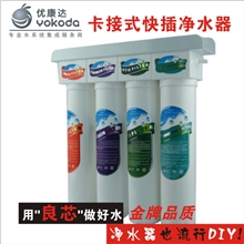 卡接式DIY智趣壁挂式四级净水器能量净水器自由选配DIY山泉净水器