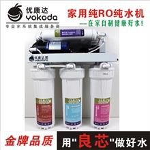 厂家供应5级家用净水器厨房直饮纯水机自来水过滤器，净水器