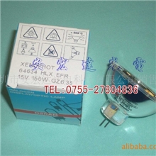 欧司朗OSRAM仪器灯泡，64634HLX15V150W灯泡