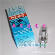 欧司朗OSRAM米泡，仪器灯泡HLX6463315V150W