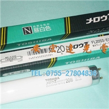 TOSHIBA东芝三波长灯管，东芝灯管FL20SS.EX-N/18-Z