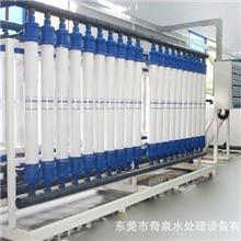 供应优质UF超滤系统矿泉水处理设备高品质超滤水系统