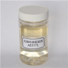 环保阻垢剂循环水处理药剂AE3175无磷环保阻垢剂