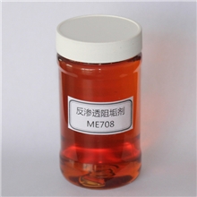 厂家直销反渗透膜用ME708无磷阻垢剂1桶起售无磷阻垢剂