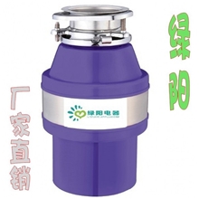 厂家直销新款绿阳垃圾处理器十台起批多色可选