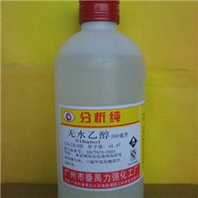特价供应广州市番禺力强化工厂无水乙醇别名无水酒精绝对酒精