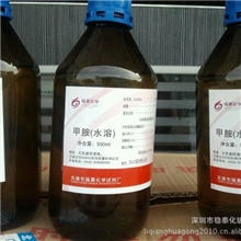 特价供应高品质福晨化学试剂厂分析纯甲胺水溶液40%