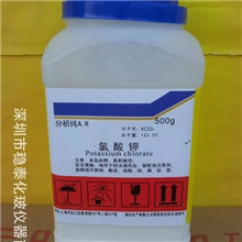 厂家！批发天津市西尔斯化工有限公司分析纯氯酸钾