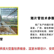 供应优质翅片管青岛优质翅片管（诚招全国代理商）