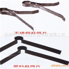 温室幕布系统>>驱动机构>>塑料赶网片