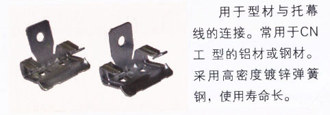 卡夹温室卡夹大棚卡夹