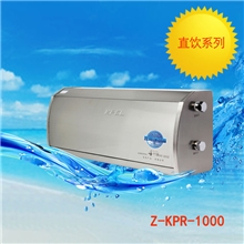 厂家直销最新款家用直饮净水机加盟代理批发Z-KPR-1000