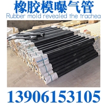 曝气管、厂家直供、质量保证、曝气器、微孔曝气管、曝气管