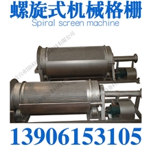 螺旋式机械格栅、格栅系列、机械格栅、定制格栅