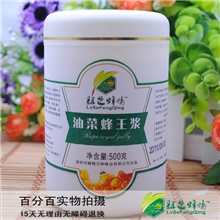 批发2011年最新鲜青海纯天然油菜蜂王浆春浆蜂皇浆