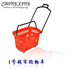 拉杆式购物篮购物筐手提篮超市购物篮超市手推车塑料筐