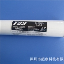 净水器滤芯纯水机家用净水器净水器滤芯批发后置T33活性碳