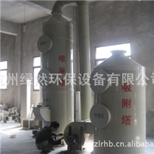 供应有机废气处理吸附设备，活性炭吸附塔，喷淋塔