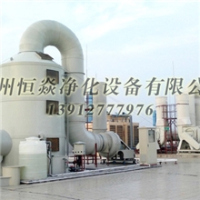 苏州废气处理工程专用空气净化设备除尘净化工程