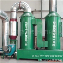 脱硫除尘除味设备